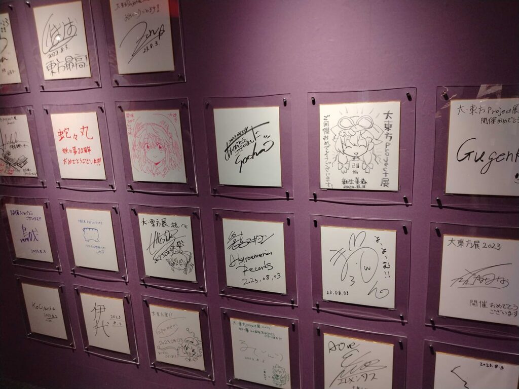 現地レポ】『大・東方Project展 2023』に行ってきました！ | えかきー